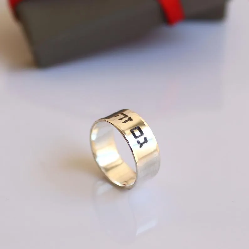 This Too Shall Pass Ring - Jewish Gift